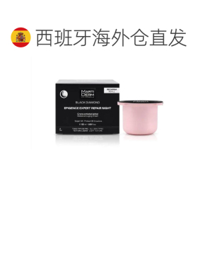 欧洲直邮Martiderm玛蒂德肤Epigence 专业修护晚霜替换装抗正品