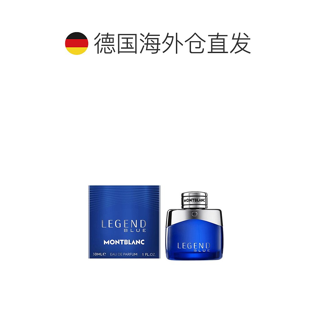 欧洲直邮万宝龙 蔚蓝传奇 浓香水 30ML正品 - 图1