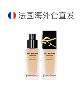 欧洲直邮YSL 圣罗兰 YSL「恒久」粉底液色号LC1/LC2/LC3正品