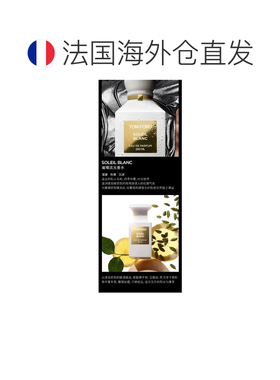 欧洲直邮Tom Ford汤姆福特TF中性香水EDP璀璨流光男女士浓香正品