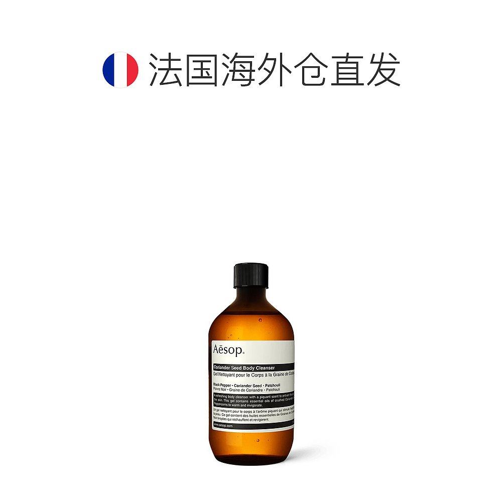 欧洲直邮aesop芫荽籽身体洁肤露 天猫国际探物欧洲沐浴露