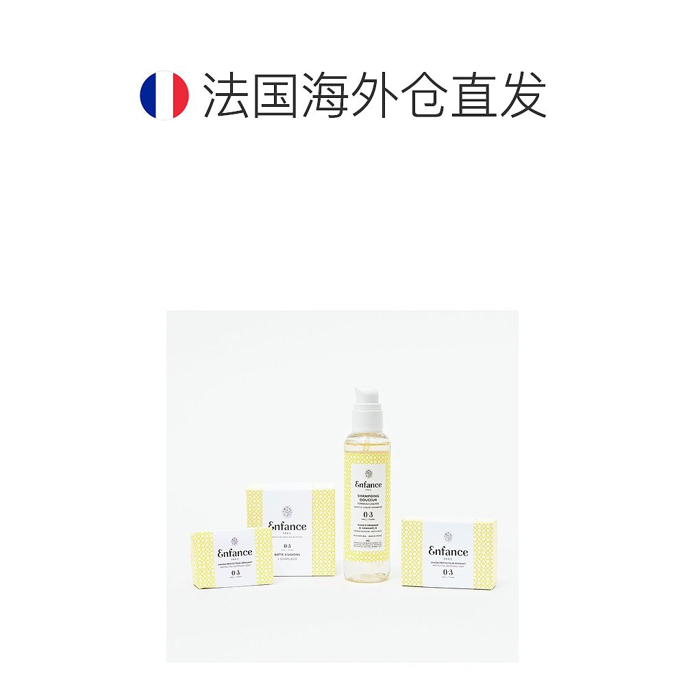 欧洲直邮Enfance Paris洗发水控油去屑滋养护发舒缓止痒200ml - 图1