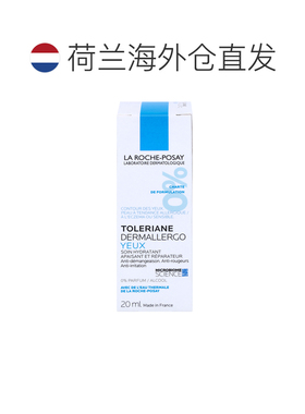 欧洲直邮LRP Toleriane Dermallergo Eye Cream理肤泉淡化眼霜