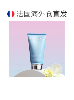 欧洲直邮法国Orlane/幽兰 抗氧抗疲劳活性能量75ML