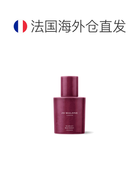欧洲直邮Jo Malone/祖玛珑猩红甜菜根古龙水30ml正品