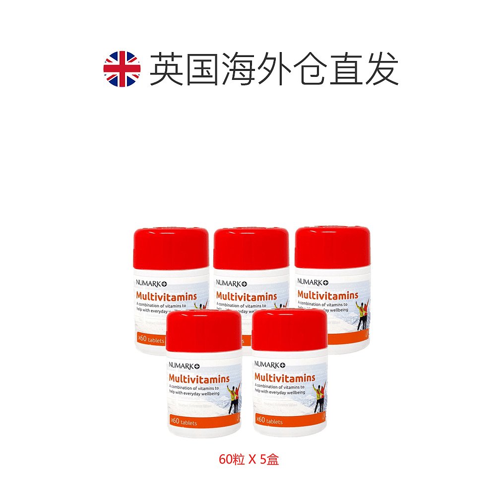 欧洲直邮英国药房NUMARK复合维生素片补充矿物质维护日常健康5盒 - 图1