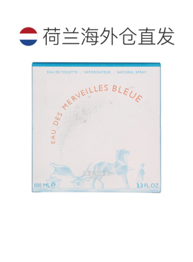 欧洲直邮Hermes爱马仕蓝色奇迹之水淡香水喷雾自然持久留香1正品