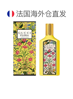 欧洲直邮Gucci古驰绮梦香草兰女士浓香水 100ml 水生美食调正品