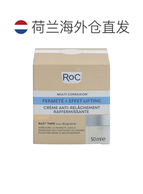 欧洲直邮ROC洛克 多重修护紧致提拉抗皱面霜50 g正品