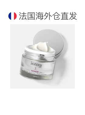 欧洲直邮ioma艾欧码抗衰排毒护理面霜 50g 保湿淡纹再生保护正品