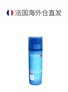 欧洲直邮Clarins娇韵诗男士面霜50ml植物滋养细腻柔滑正品保湿