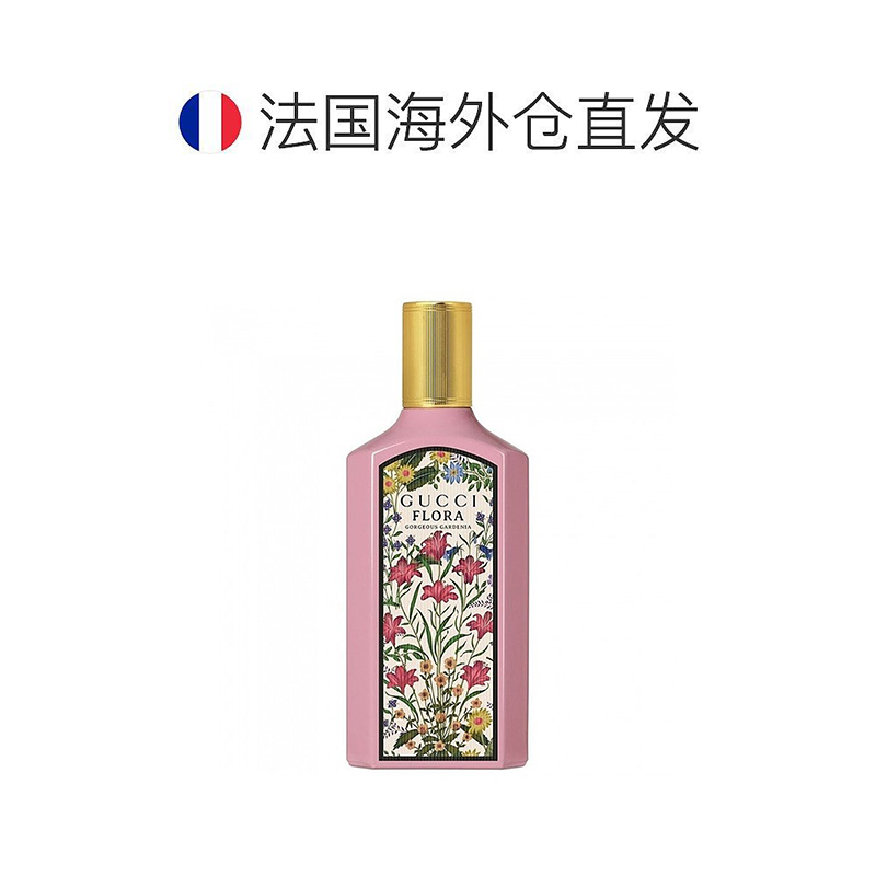 欧洲直邮gucci绮梦栀子香型浓香水 天猫国际探物欧洲香水