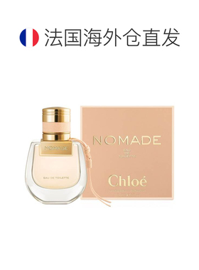 欧洲直邮chloe 女士 香水蔻依