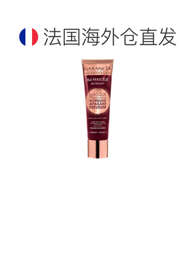 欧洲直邮“Garancia/格雷森亚 Bal Masque des Sorciers 高正品
