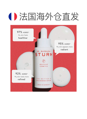 欧洲直邮芭芭拉斯特姆博士B5烟酰胺精华 30ml 缩小毛孔光滑正品