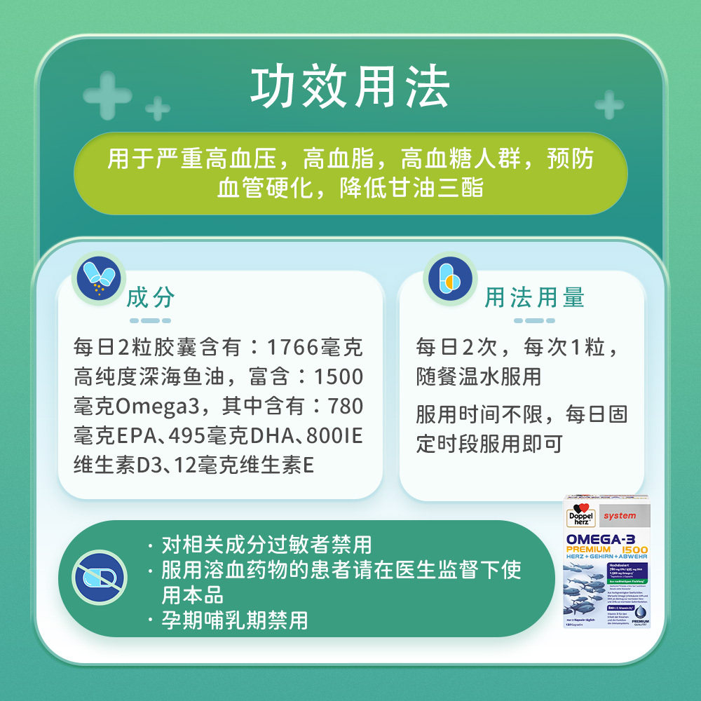 欧洲直邮德国药房Doppelherz双心Omega3胶囊120粒深海鱼油护心脑