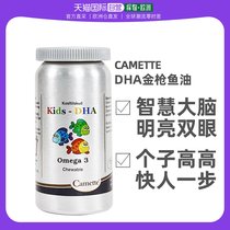 Europe Direct Mail Camette KeMatt Deep Sea Fish Oil 120 Grain Yellow Chewing Natural Lemon Taste Supplement