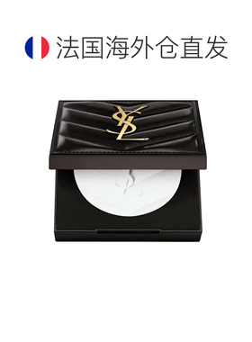 欧洲直邮YSL 圣罗兰定妆「大白饼」7,5g色号01 透明色|不挑正品