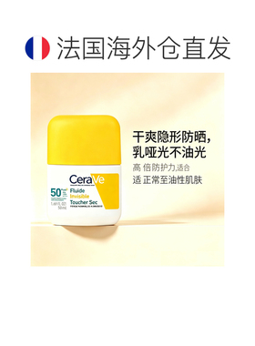 欧洲直邮Cerave/适乐肤隐形干爽防晒乳哑光不泛油50ml正品
