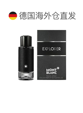 欧洲直邮万宝龙 探寻旅者（探索者）浓香水自由情人礼物正品