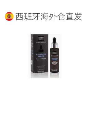 欧洲直邮Martiderm玛蒂德肤黑砖高级焕肤修复精华液 30 ml正品