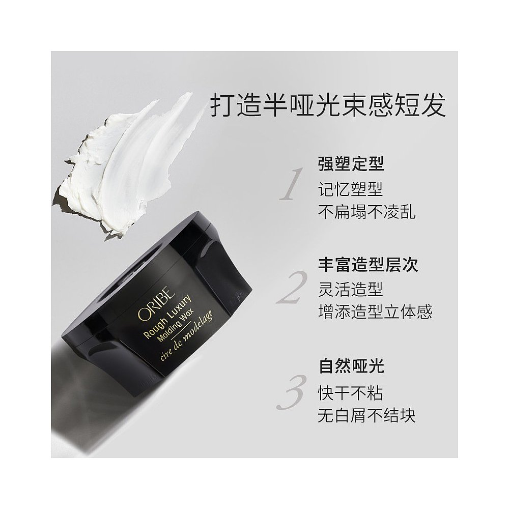 欧洲直邮Oribe极光黑钻每日金牌哑光发蜡50ml - 图0