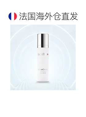 欧洲直邮La colinne科丽妍莹采雪肌亮白乳霜50ml 增强光泽提正品