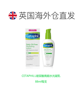 欧洲直邮英国药房CETAPHIL玻尿酸高能水光凝乳真皮层保湿补水持久