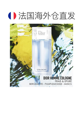 欧洲直邮Dior迪奥桀骜男士古龙淡香水125ML正品
