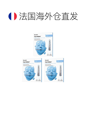 欧洲直邮Dr.Jart+蒂佳婷蓝色橡胶透明质酸补水面膜 4g+36g 正品