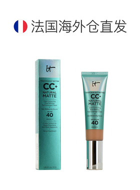 欧洲直邮It Cosmetics依科美无油款小绿管CC霜32ml遮瑕打底S正品