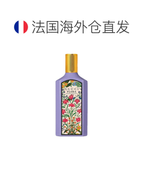 欧洲直邮Gucci古驰香水EDP绮梦木兰女士香水正品