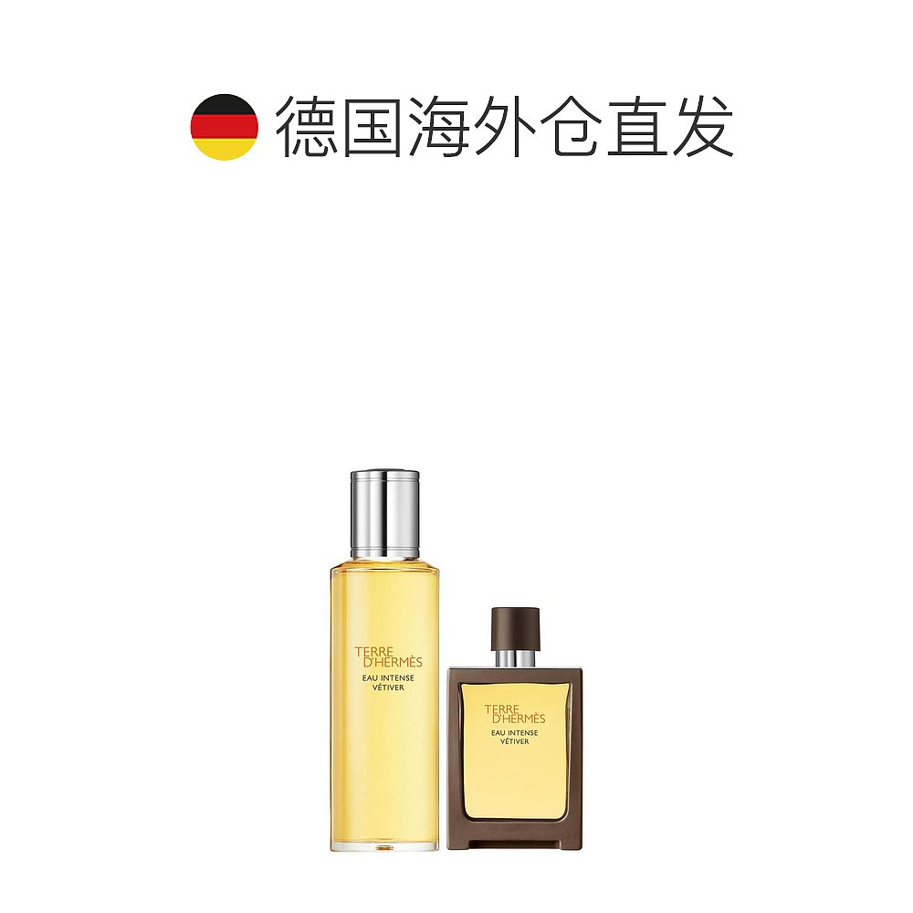 欧洲直邮Hermes爱马仕男士香水套装大地男香EDP125ML+旅行装EDP30