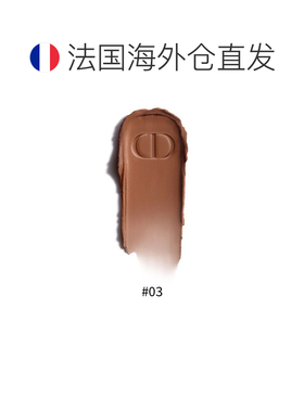 欧洲直邮Dior迪奥古铜修容棒 10g 立体轮廓自然美黑正品