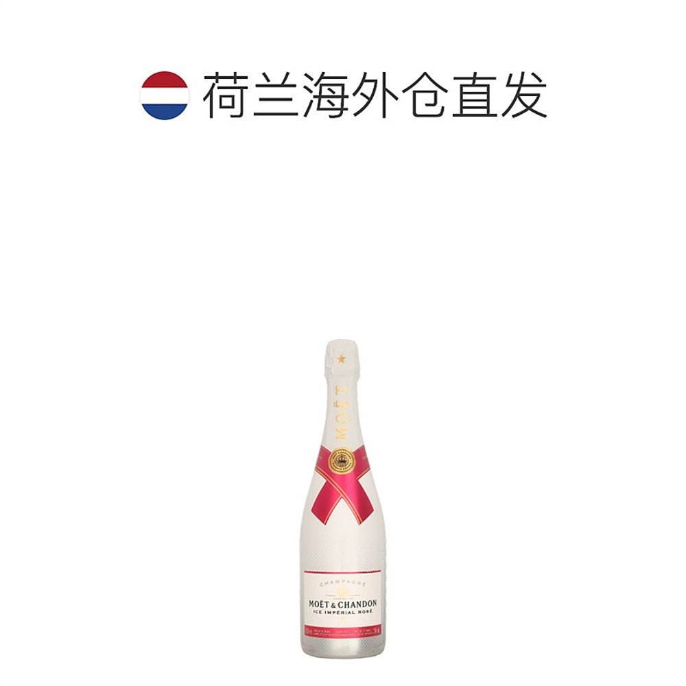 欧洲直邮Moet & Chandon酩悦轩尼诗桃红香槟12度细腻顺滑750ml - 图1