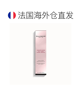 欧洲直邮Ella Bache雅丽番茄焕亮保湿乳 50ml 明亮光泽平滑正品