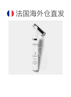 欧洲直邮ioma艾欧码丰盈润唇精华乳 15ml 护唇润唇抗皱保湿正品