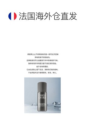 欧洲直邮CLINIQUE倩碧男士止汗走珠除臭剂 75ml 止汗除臭正品滚
