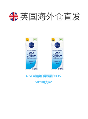 欧洲直邮英国药房NIVEA清爽日常面霜SPF15长效保湿防嗮50ml*2日霜