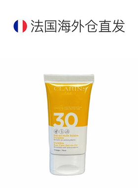 欧洲直邮Clarins娇韵诗抓氧清爽防晒啫喱50ml防护隔离防晒保正品