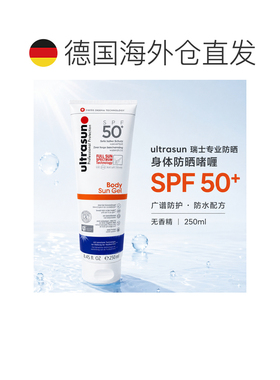 欧洲直邮德国 ULTRASUN 家庭防晒乳 SPF50+ 250ml正品