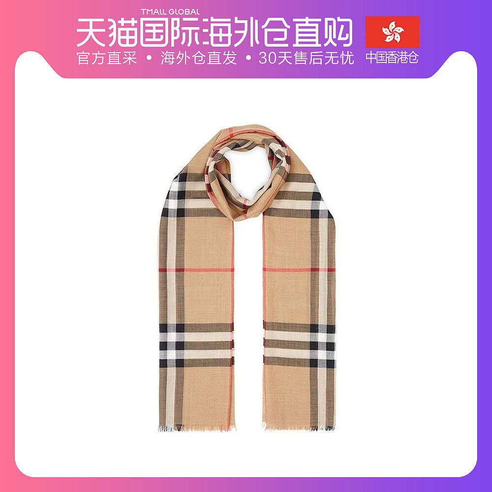 巴宝莉围巾推荐品牌 新人首单立减十元 21年6月 淘宝海外