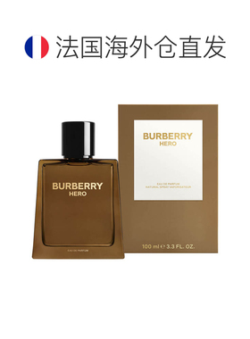欧洲直邮burberry 男士英雄香水清新淡雅持久留香香调自然10正品