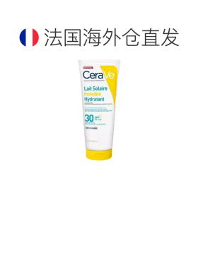 欧洲直邮Cerave/适乐肤e 隐形保湿防晒乳液 SPF30 75 毫升 正品