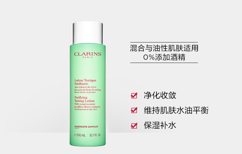 欧洲直邮clarins橙水温和爽肤水 天猫国际探物欧洲化妆水/爽肤水