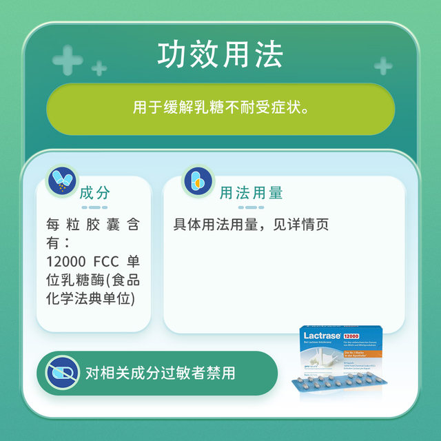 ໄປສະນີເອີຣົບໂດຍກົງເຢຍລະມັນ Lactrase12000FCC ແຄບຊູນ lactase 90 ແຄບຊູນ lactose intolerance