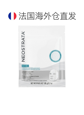 欧洲直邮NeoStrata/芯丝翠恢复面膜生物纤维素水合作用和再正品