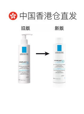 香港直邮理肤泉B5净化舒缓泡沫凝胶洗面奶 200ml正品