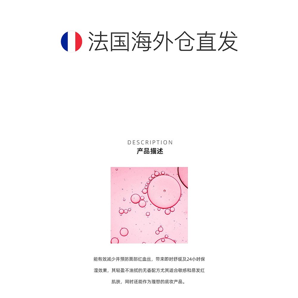 欧洲直邮Avene雅漾去红舒敏修护精华乳30mlx2 玫瑰痤疮修护正品 - 图1