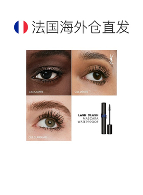 欧洲直邮YSL圣罗兰绒密丰盈黑色防水睫毛膏9ml保护睫毛正品品牌